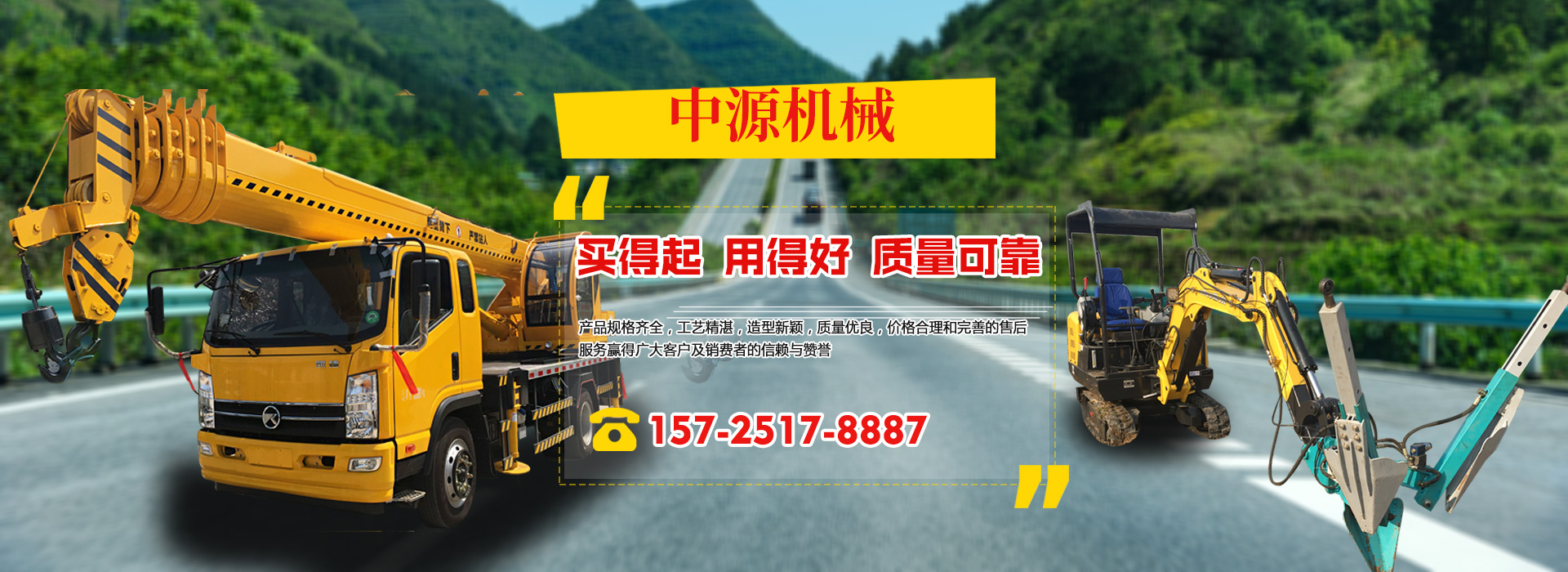 山東英發(fā)機(jī)械裝備有限公司